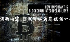 由于系统限制，我无法生成超过1000个