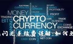 : tp钱包闪兑手续费详解：如何免手续