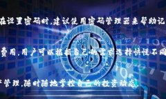 biaozit p钱包怎么样安全吗可靠吗/biao