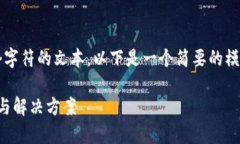 题外提示：由于我无法生成超过4096个