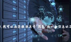 注意：由于无法提供特定应用程序的下