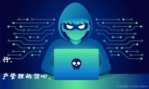   如何从满币转账到TP钱包 / 
 guanjianci 满币, TP钱包, 转账, 数字货币 /guanjianci 

近年来，数字货币的兴起使得更多的用户开始关注和使用加密货币钱包。满币（M币）和TP钱包是当前流行的加密货币交易和存储平台之一。本文将详细介绍如何将满币中的加密货币转账到TP钱包，并解决用户在这个过程中可能遇到的一些常见问题。

一、了解满币和TP钱包
满币（M币）是一种数字货币交易平台，为用户提供多种加密货币的交易服务。它支持用户进行现货交易、合约交易、杠杆交易等，用户可以非常方便地进行各种加密资产的交易和管理。

TP钱包是一款多功能的数字货币钱包，支持多种加密货币存储和交易。TP钱包不仅拥有良好的用户体验，还推出了众多功能，包括数字资产管理、跨链交易等，深受用户的喜爱。

在这两个平台之间进行资金转移不仅是用户管理资产的重要环节，也可以帮助用户更灵活地操作自己的数字资产。了解这两个平台的基本操作，对上一篇文章的内容有很大帮助。

二、将满币中的币转到TP钱包的步骤
以下是将满币中的币转至TP钱包的详细步骤：

h41. 账户准备/h4
首先，用户需要确保自己在满币和TP钱包上都有注册账户，并完成了身份验证。这是保证交易安全的基本步骤。

h42. 获取TP钱包的接收地址/h4
打开TP钱包，进入“资产”页面，在相应的币种上点击“接收”，会弹出一个二维码和一个字符串形式的地址。用户需将这个地址复制或者通过扫码保存，待会在满币转账时使用。

h43. 登录满币账户/h4
用户需要访问满币官网并使用自己的账号密码登录到账户。确保账户内有可用于转账的余额，并检查币种是否与TP钱包相兼容。

h44. 发起转账/h4
点击“资产”或“钱包”选项，找到需要转账的币种，点击“转账”或“提现”。在转账页面，用户需要填写TP钱包的接收地址、转账金额等信息。确保输入无误，尤其是接收地址，错误的地址可能导致资产损失。

h45. 确认转账信息/h4
在提交转账请求前需再次核对信息，包括金额、地址和交易费用。确认无误后，用户可以点击“确认”按钮。

h46. 等待转账完成/h4
完成转账操作后，用户可以在满币的交易记录中查看到相应的转账记录。同时，用户需要稍作等待，转账通常需要一定的网络确认时间，具体时间视网络拥堵情况而定。若在一定时间内没有到账，可以通过TP钱包的“资产”页面进行检查，查看是否到账或还未确认。

h47. 确认到账/h4
一旦转账确认，TP钱包内的币种将会更新，用户就可以使用这些资产了。

三、常见问题解答
在用户将数字资产从满币转移到TP钱包的过程中，可能会遇到一些问题。以下是常见问题及详细解答。

h41. 什么是转账费用？如何计算？/h4
转账费用是指在进行数字货币转账时需要支付给网络矿工的费用，用于激励矿工打包交易。每种加密货币的转账费用会有所不同，通常在转账界面都会显示相关费用。用户可以根据实际情况进行选择，通常较高的费用会更快地被网络确认。

转账费用的计算通常依赖于网络拥堵程度。当用户在高峰期进行转账时，转账费用可能会相应增高，因此用户可以根据网络情况调整自己的转账费用设置。重要的是，用户在转账前应该仔细查看每笔交易的手续费，确保其合理，以便有效控制成本。

h42. 转账时接收地址输入错误怎么办？/h4
若在转账过程中不慎输入了错误的接收地址，资产将会发送到一个不正确的地址，可能导致资金无法找回。因此，在进行每一次转账时，一定要仔细核对接收地址，避免任何失误。

如果已经提交转账请求，不幸发生地址错误，用户可以通过区块链浏览器查看该笔交易的状态。手续费通常不予退还，资产的找回需要依赖于具体情况。如果目标地址属于其他用户则可能无法找回，而如果目标地址是自己控制的地址，可以通过私钥进行恢复。

h43. 转账后多久能到账？/h4
资产转账到TP钱包的时间一般取决于所选择的加密货币及其网络的交易确认速度。通常情况下，比特币、以太坊等主流货币的转账时间在数分钟到数十分钟不等，而某些小众币种可能需要更长时间。

用户可以在转账时查看网络拥堵情况，以判断转账速度。如果转账已经完成但未到账，用户可以使用TP钱包提供的支持工具查询，确认是否有其他问题导致延迟。同时，用户也可以在满币上查看转账记录，确保转账已被成功处理。

h44. 满币和TP钱包发生异常情况应如何处理？/h4
在转账过程中如果遇到满币或TP钱包系统异常，比如无法访问、界面卡顿等，一定要保持冷静，有几个应对措施可以尝试：
ul
    li重启应用：关闭TP钱包或满币的客户端，尝试重启应用程序。/li
    li检查网络：确保网络稳定，Wifi或移动数据连接正常。/li
    li查询服务状态：查看满币和TP钱包的官方社交媒体或网站，了解是否有系统维护或故障公告。/li
    li联系客服：如仍无法排查问题，可以联系平台客服或在线支持以获取帮助。/li
/ul

h45. 如何提高转账的安全性？/h4
提高转账安全性的方法有很多，以下是几点建议：
ul
    li启用双重验证：在每个加密货币平台上启用双重验证，以增加账户安全性。/li
    li使用硬件钱包：如果转账金额较大，可以考虑使用硬件钱包进行安全存储。/li
    li定期修改密码：确保使用复杂且独特的密码，并定期进行更改，以提高安全性。/li
    li谨防钓鱼网站：确保使用正规官方网站，不要在不明链接上输入任何敏感信息。/li
/ul

通过掌握上述技巧和操作方法，用户可以更顺利地将资产从满币转账到TP钱包，并确保交易的安全和顺利进行。

希望本文提供的信息能够帮助到想要转账的用户，让数字货币的管理更加轻松便利，同时提升用户对数字资产管理的信心。