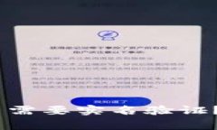 USDT冷钱包是否需要实名验证？详解与