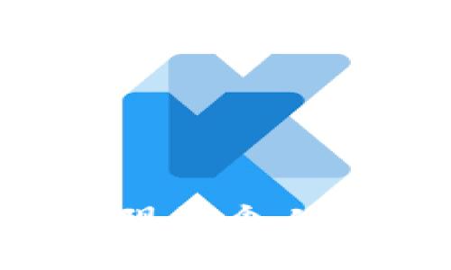 比特币如何提现到个人钱包：详细指南