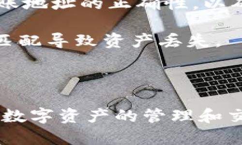 如何在TP钱包创建USDT钱包
br
关键词：TP钱包, 创建USDT钱包, 数字货币, 钱包安全/guanjianci

详细介绍
在数字货币日益普及的今日，USDT（泰达币）作为一种重要的稳定币，备受投资者和普通用户的关注。USDT的价值与美元挂钩，能够有效降低数字资产交易中的波动风险，因此创建一个安全可靠的USDT钱包变得尤为重要。在本文中，我们将详细介绍如何在TP钱包中创建USDT钱包，包括步骤、注意事项、钱包类型以及如何保障钱包的安全性等方面。

TP钱包是一款多链数字资产钱包，支持众多币种的存储、发送和接收功能，同时提供便捷的去中心化交易平台。用户可以在TP钱包中轻松管理自己的数字资产，包括USDT、ETH、BTC等各种主流加密货币。接下来，我们将详细介绍在TP钱包中创建USDT钱包的具体步骤。

创建TP钱包的步骤
首先，用户需要在手机应用商店下载并安装TP钱包。在下载完成后，打开应用，进入首页，用户可以选择创建新钱包或导入已有钱包。

1. **创建新钱包**：点击“创建钱包”选项，系统会提示用户设置一个安全的密码，以保护钱包的安全。请注意，这个密码应该复杂、难以猜测，并且请务必记住，因为一旦忘记，将无法找回钱包。

2. **备份助记词**：创建钱包后，TP钱包会生成一组12个单词的助记词。用户必须将这组助记词妥善保存，因为它是恢复钱包的重要依据。不要将助记词保存在电子设备中，而是手写并保存在安全的地方。

3. **选择网络**：成功创建钱包后，用户可以选择USDT所基于的网络（例如TRC20、ERC20等）。根据需要选择相应的网络，以便于后续的资产管理。

4. **完成设置**：最后，用户可以在钱包中查看自己的资产，添加USDT进行存储，使用TP钱包的各种功能如转账、交易等。

钱包类型的介绍
在创建USDT钱包时，用户可以选择不同类型的钱包，主要包括热钱包和冷钱包。

1. **热钱包**：热钱包是指一直连接到互联网的数字资产钱包。TP钱包是一种热钱包，用户可以方便地进行交易和管理资产。虽然热钱包便捷，但由于一直与互联网连接，其安全性相对较低，容易受到黑客攻击。因此，用户在使用热钱包时需要格外小心，以保护自己的资产安全。

2. **冷钱包**：冷钱包指的是不与互联网连接的数字资产钱包，主要用于长期存储大额数字资产。冷钱包的安全性较高，适合用于存储重要资产。用户可以使用硬件钱包或纸钱包等方式来存储资产。尽管冷钱包在用户操作和便利性方面不如热钱包，但在财富保护方面却提供了更高的防御措施。

确保钱包安全的措施
在数字货币交易中，安全性始终是用户关注的重要问题。为确保TP钱包的安全性，用户应采取以下措施：

1. **定期更新密码**：确保TP钱包的密码定期更新，并避免与其他账户使用相同的密码。这是保护钱包的重要措施，能够有效防止黑客通过密码攻击获取资金。

2. **启用双重认证**：如果TP钱包支持双重认证，请务必启用这一功能。双重认证可以在用户登录或进行重要操作时，要求输入第二次验证信息，从而提供额外的安全保障。

3. **风险警惕**：避免在公共网络中使用TP钱包，并定期检查账户的交易记录，以防止未授权交易。如果发现可疑活动，应立即采取措施，例如更改密码和联系TP钱包的客服。

4. **备份助记词**：如前面所述，助记词是恢复钱包的关键。请确保助记词的备份安全，并且不与他人分享。如果助记词丢失，将无法找回钱包中的资产。

常见问题解答

1. 如何找回丢失的TP钱包？
如果用户丢失了TP钱包，可以通过助记词进行恢复。助记词是TP钱包在创建时生成的12个单词。如果用户的助记词依然安全被保存，则可以按照以下步骤恢复钱包：

首先，打开TP钱包，选择“导入钱包”选项。在导入界面，输入助记词，确保每个单词的拼写准确，并按顺序填写。成功输入后，用户会重新获得对自己钱包的访问权限。如果助记词已经遗失或者被删除，钱包中的资产将无法找回，因此在创建钱包时务必妥善保管助记词。

对于那些没有备份助记词的用户来说，找回丢失的TP钱包几乎是不可能的，因此在创建钱包时一定要重视助记词的备份。

2. 如何保护TP钱包避免被黑客攻击？
保护TP钱包免受黑客攻击是每个用户的责任。除了设置强密码和启用双重认证外，还有很多其他要点可以帮助用户提高安全性：

定期更新应用程序：确保TP钱包的应用始终是最新版本，修复已知的安全漏洞，并提高用户体验。定期检查钱包的官方网站或应用商店，了解最新版本，进行相应更新。

谨慎防范钓鱼网站：黑客常通过创建伪造网站来窃取用户信息。用户应该始终在官方网站下载TP钱包，且不要通过电子邮件或社交媒体的链接访问钱包界面。

使用硬件钱包：对于长期资产存储，可以选择结合硬件钱包使用TP钱包的方式，将大额资产转移到冷钱包中，保障其资产安全。硬件钱包是不连接互联网的设备，黑客无法攻击。

3. 使用TP钱包进行USDT交易需要注意哪些事项？
进行USDT交易时，用户需要关注几个关键因素，以确保交易的顺利进行：

首先，了解交易的网络费用（Gas Fee），不同网络的USDT交易所需费用不同，特别是在高峰期时，费用会有所波动。确保在交易时留出足够的费用，以免交易失败。

其次，确认交易地址无误。在转账前私密检查收款地址，并确保其有效性。地址错误会导致资金丢失，因此用户在发送之前需特别注意。

最后，等待交易确认。每个交易在区块链上需要一定的确认时间。根据所选择的网络，确认时间可能不同，用户应耐心等待。如遇到长时间未确认的情况，可以与TP钱包客服联系以获取帮助。

4. TP钱包支持哪些类型的数字资产？
TP钱包作为一款多功能的数字资产钱包，支持多种类型的数字资产。除了USDT，TP钱包还支持主流数字货币，如：

比特币（BTC）：作为第一个去中心化的数字货币，比特币享有最高的知名度和使用度。TP钱包用户可以轻松管理自己的比特币资产，进行存储、收发和交易。

以太坊（ETH）：以太坊是支持智能合约的公共区块链，TP钱包支持用户在以太坊上进行交易和存储操作。用户可以方便地参与去中心化应用和DeFi项目。

其他币种：TP钱包还支持多种其他主流及小众币种，涵盖了不同区块链网络的资产。用户可以在钱包中查看支持币种的列表，并按需求管理资产。

5. 在TP钱包中如何进行USDT的存取款操作？
在TP钱包中，进行USDT的存取款操作相对简单：

存款操作：进入TP钱包主界面，选择“充值”或“接收”选择USDT。系统会显示用户的USDT地址，然后用户可以将其他平台的USDT转入这个地址。在贸易前务必检查转账地址的正确性，以确保资金安全。

取款操作：若需将USDT转出，可以在钱包主界面选择“转出”或“提取”，输入目标地址及转出金额后，确认无误后进行转账。确保输入正确的网络类型，避免因网络不匹配导致资产丢失。

无论是存款还是取款，用户都应注意相关的手续费及确认时间，做好相应的安排。

总结：通过以上内容的介绍，相信用户已经能够了解到如何在TP钱包中创建和管理自己的USDT钱包，以及在使用过程中需要注意的安全问题。希望本教程能对您在数字资产的管理和交易中提供帮助！