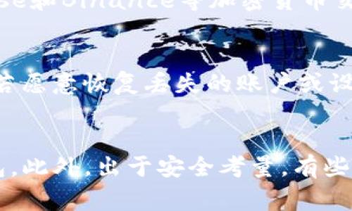   比特币最初的钱包及其背后的故事 / 

 guanjianci 比特币钱包,中本聪,比特币历史,加密货币 /guanjianci 

比特币（Bitcoin）是一种开创性的数字货币，它自2009年首次发布以来，便引领了全球数字货币的浪潮。关于比特币的许多方面都引人关注，特别是它的创建者——中本聪（Satoshi Nakamoto）；但其中最吸引眼球的，莫过于比特币钱包的起源。比特币钱包的概念与实际应用多少反映了早期比特币生态系统的发展和演变。

比特币最初的钱包是由中本聪创建并运行的。中本聪在比特币白皮书中提出了比特币的基本构想，并随即发布了比特币软件，其中包括其最初的电子钱包。这个钱包是比特币网络的第一扇窗口，它允许用户发送、接收以及存储比特币。由于当时比特币尚未被广泛接受，没有复杂的用户界面中本聪决定以简单直接的代码和指令来实现这一功能。

随着比特币的逐渐流行，许多开发者意识到了比特币钱包的重要性。各种形式的钱包应运而生，包括软件钱包、硬件钱包、在线钱包等。当然，用户使用这些钱包的过程、体验和安全性的问题也成为了提升用户利益的重要议题。

比特币钱包的类型

比特币钱包可以分为几种主要类型：软件钱包、硬件钱包和纸质钱包。软件钱包是最常见的一种，它可以在电脑或手机上运行，让用户方便地进行交易。硬件钱包是专门的设备，用于更安全地存储比特币的私钥，它们不连接互联网，这使得其更加安全。纸质钱包是一种将比特币的私钥和公钥打印在纸上的形式，适用于长期存储。

比特币钱包的安全性

钱包的安全性是用户使用加密货币的关键因素之一。软件钱包虽然使用方便，但它们通常连接互联网，因此易受到黑客攻击。硬件钱包由于其离线的特点，受到越来越多用户的青睐。纸质钱包虽然也很安全，但若不妥善保管，则可能丢失或损坏。因此，用户在选择钱包时，应该综合考虑便捷性和安全性。

比特币钱包的发展历史

随着比特币的爆炸性增长，钱包的开发也在不断演进。最初的比特币钱包仅简单支持发送和接收功能，而如今，许多钱包还增加了其他功能，例如多签名支持、交易历史记录、余额查询等。还有一些钱包支持存储其他类型的加密货币，这使得用户能够更加方便地管理他们的数字资产。

如何选择比特币钱包

选择适合的比特币钱包需要考虑几个重要因素。首先是安全性，硬件钱包在这方面通常表现最佳。其次是用户体验，特别是对于新手用户来说，使用简单明了的钱包非常重要。最后是功能多样性，一些钱包支持多种加密货币，以及方便的交易整合，这可以为用户提供更大的便利。

比特币钱包的未来趋势

随着技术的进步，比特币钱包也在不断创新和演化。未来可能出现更为智能和安全的钱包解决方案，例如利用人工智能技术交易和自动化管理。随着区块链技术的进一步发展，钱包的功能和应用场景将不断扩展。

可能相关的问题

1. 谁是中本聪？
中本聪是比特币的创建者，其真实身份至今仍然是一个谜。有人认为中本聪可能是一个人，也有人猜测他可能是一个团队。中本聪在2008年发布了一篇名为《比特币：一种点对点的电子现金系统》的白皮书，描述了比特币的基本原理和构架。他在2009年1月矿出了第一块比特币区块，这被称为“创世区块”。中本聪在比特币的早期阶段积极参与开发和推动比特币的接受，然而在2010年之后，他逐渐退隐，不再参与比特币项目的日常事务，这也为他留下了更大的谜团。

2. 为什么比特币钱包的安全性如此重要？
比特币钱包的安全性对用户而言极为重要，因为比特币是一种数字资产，一旦丢失或被盗，很难追回。与传统银行或支付系统不同，区块链网络没有中心化的监管机构，因此个人用户需要对自己的资金负责。选择一个安全的钱包，可以帮助用户降低被黑客攻击的风险。无论是通过强密码保护、双重身份验证还是使用硬件钱包，用户都应该采取适当的安全措施来保护他们的比特币和其他数字资产。

3.有哪些主要的比特币钱包推荐？
市场上有许多受欢迎的比特币钱包，例如Ledger和Trezor等硬件钱包，它们以其卓越的安全性被广泛认可。对于软件钱包，Exodus和Electrum是非常流行的选择，它们提供友好的用户界面并支持多种功能。此外，Coinbase和Binance等加密货币交易所也提供内置钱包，适合新用户快速入门。然而，无论选择哪种钱包，都应根据自身需求和使用习惯做出选择。

4. 比特币钱包如何备份和恢复？
备份和恢复比特币钱包是非常重要的步骤，用户需要定期保存他们的钱包数据，通常包含私钥和助记词。对于软件钱包，用户可以通过导出钱包文件来备份数据；而硬件钱包则提供了物理备份的方法，例如使用种子短语。若愿意恢复丢失的账户或设备，只需按照备份步骤操作即可。用户在备份时应确保将文件或种子短语存放在安全的位置，避免被他人获取。

5. 比特币钱包适合什么人群？
比特币钱包适合不同层次的用户。从初学者到经验丰富的投资者，每个人都可以找到适合他们的钱包类型。初学者可以选择用户友好、功能简化的钱包，而熟悉加密货币的用户则可以选择多功能、支持种类繁多资产的钱包。此外，出于安全考量，有些长期持有比特币的用户可能偏好使用硬件钱包来存储大额资金。因此，无论文种类型的用户，都可以找到最适合自己的比特币钱包。