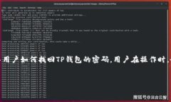 提示：为了保证用户的隐私和安全，本