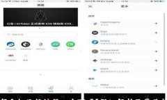  一部手机只能注册一个TP吗？深入解析