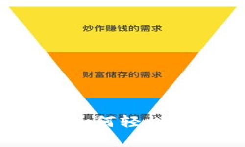 以太坊创建指南：如何轻松建立自己的以太坊