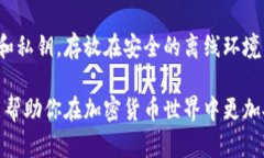   TP安全吗？手机键盘记录的风险分析与防护措施