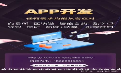 以太坊与比特派的全面对比：选择最适合你的加密货币