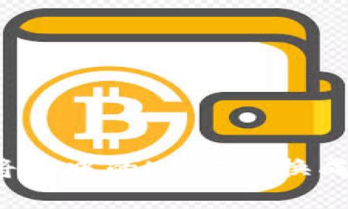 如何将TP中的USDT兑换成现金？