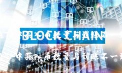 如何解决TP中买入币数量与到账不一致的问题如何